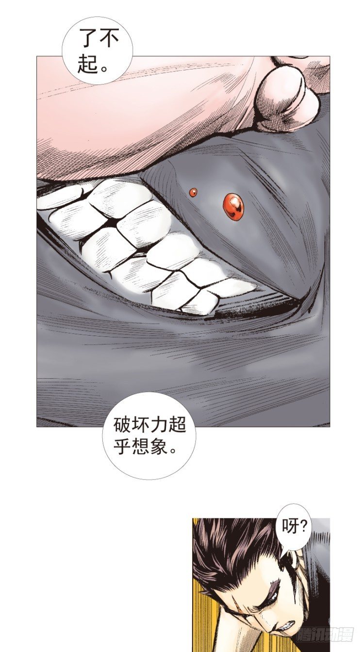 杀道行者韩漫全集-第196话：不可思议的组合2无删减无遮挡章节图片 
