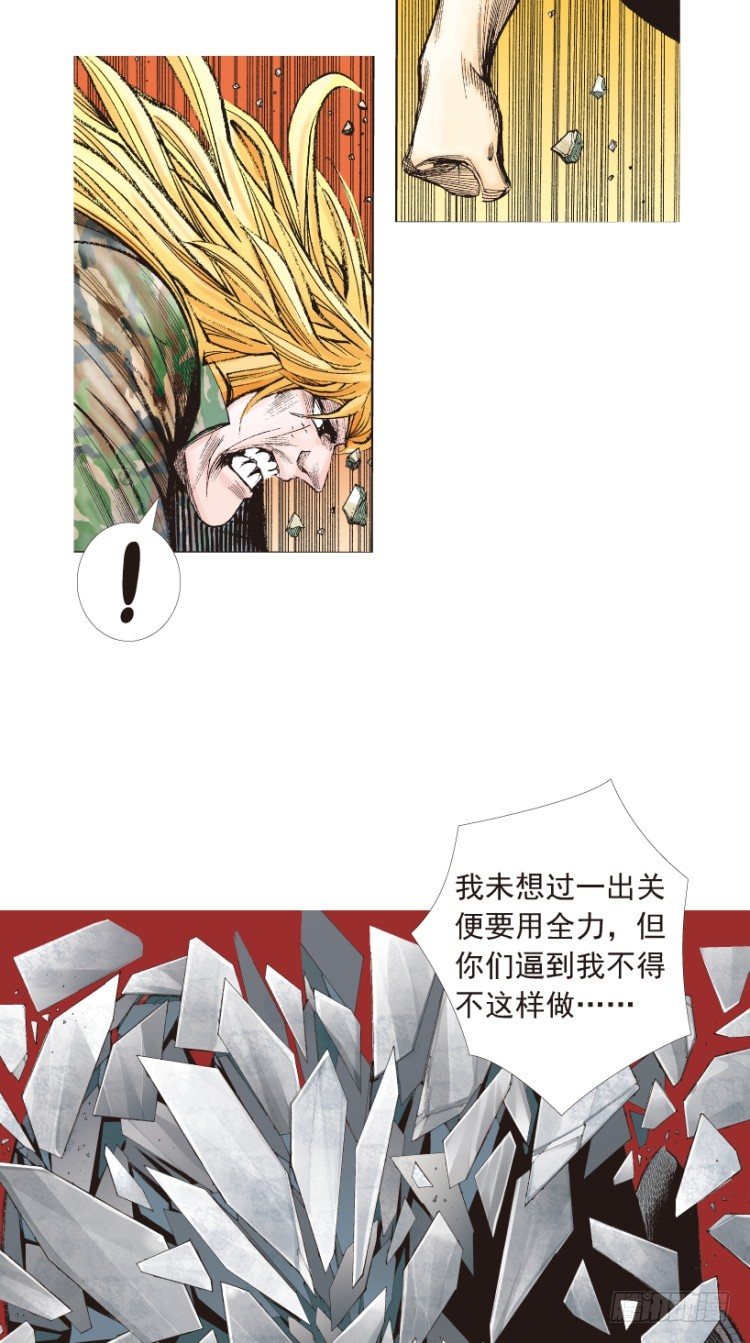 杀道行者韩漫全集-第196话：不可思议的组合2无删减无遮挡章节图片 