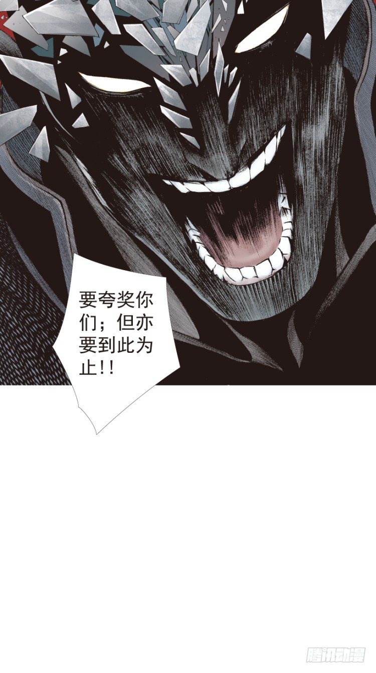 杀道行者韩漫全集-第196话：不可思议的组合2无删减无遮挡章节图片 