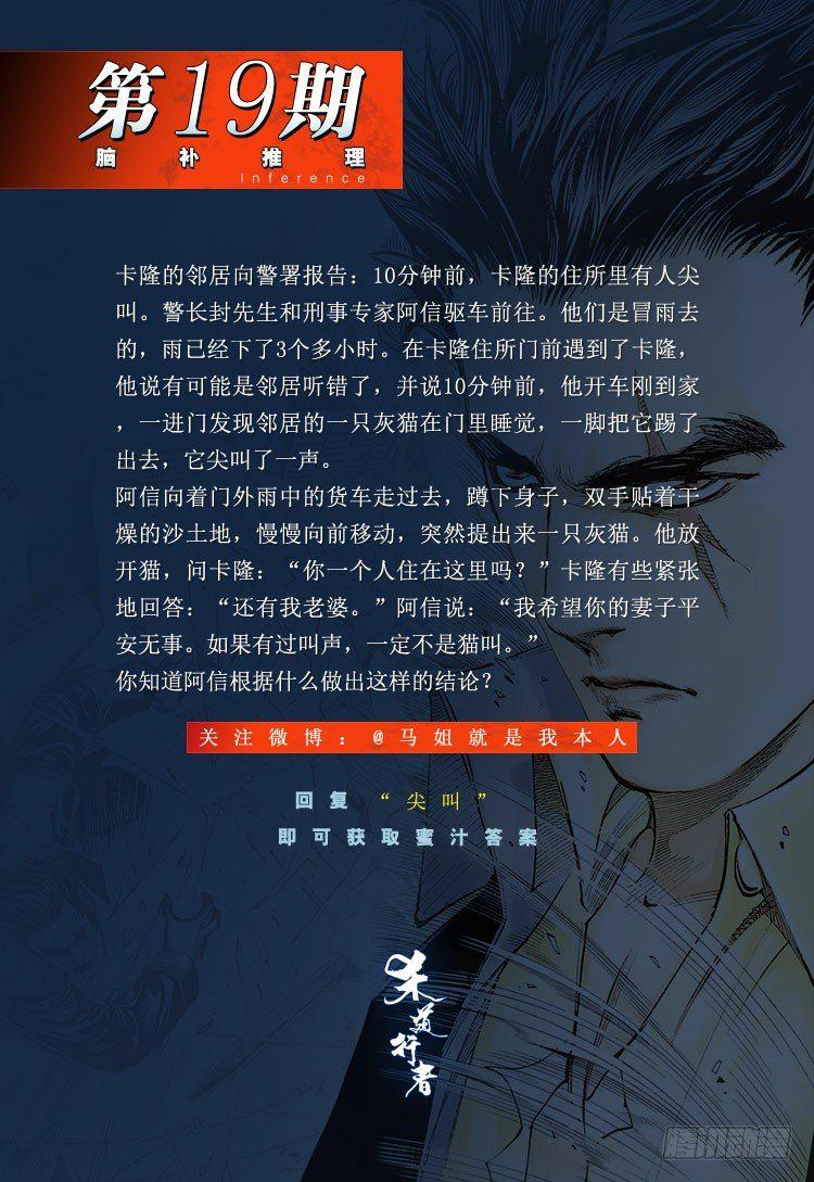 杀道行者韩漫全集-第196话：不可思议的组合2无删减无遮挡章节图片 