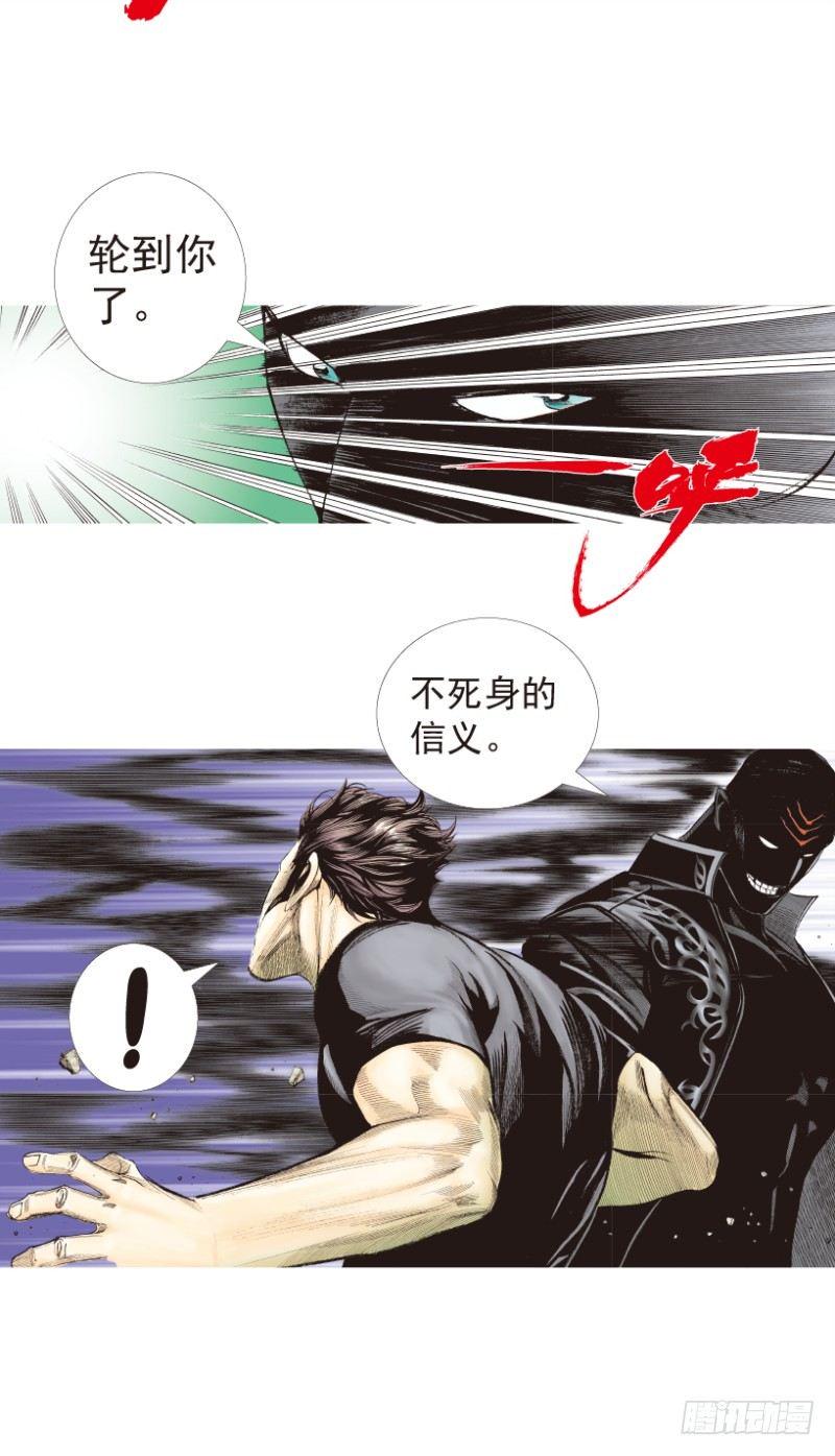 杀道行者韩漫全集-第197话：不可思议的组合3无删减无遮挡章节图片 