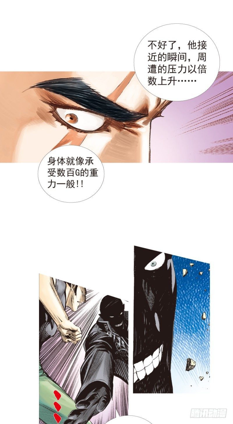 杀道行者韩漫全集-第197话：不可思议的组合3无删减无遮挡章节图片 