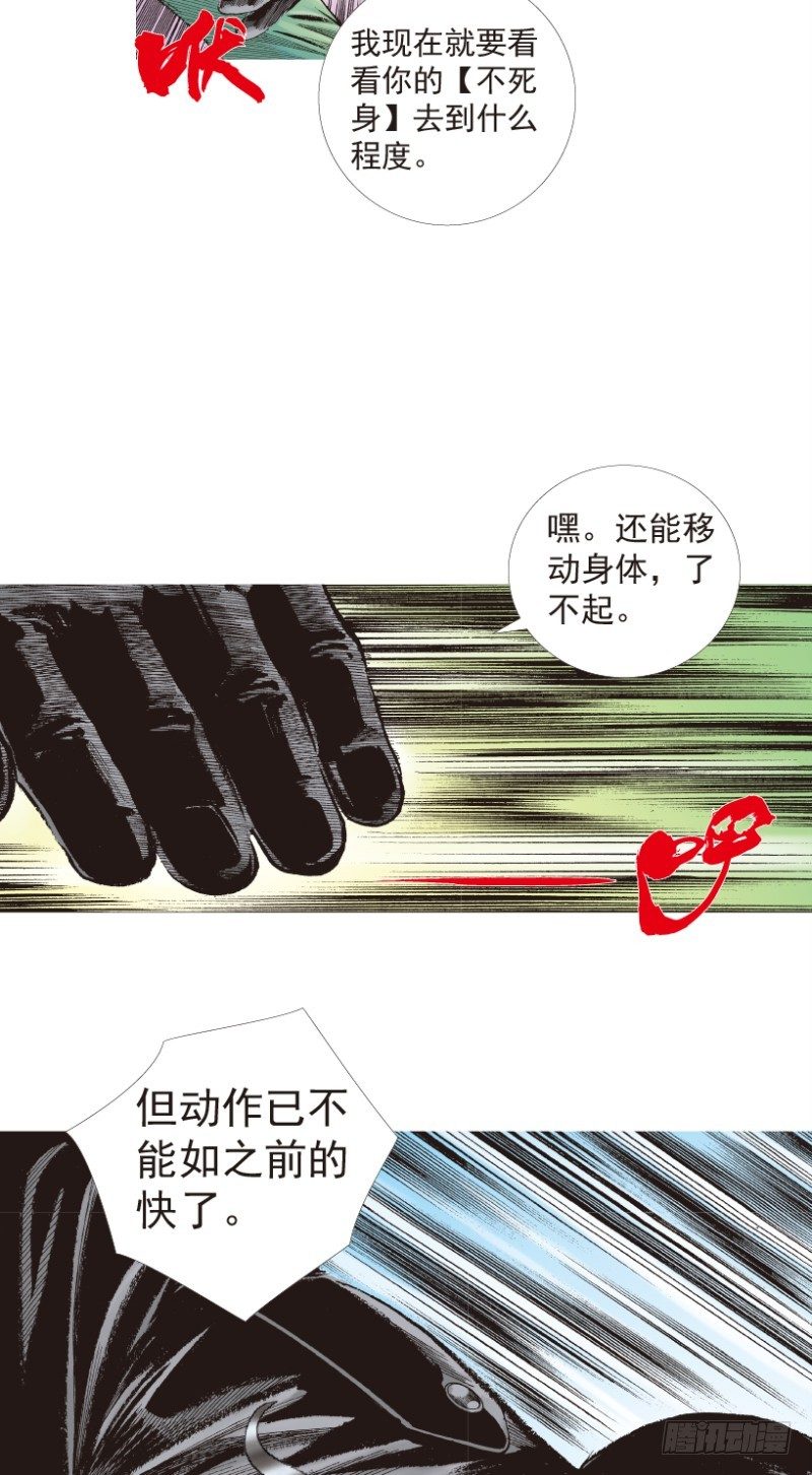 杀道行者韩漫全集-第197话：不可思议的组合3无删减无遮挡章节图片 