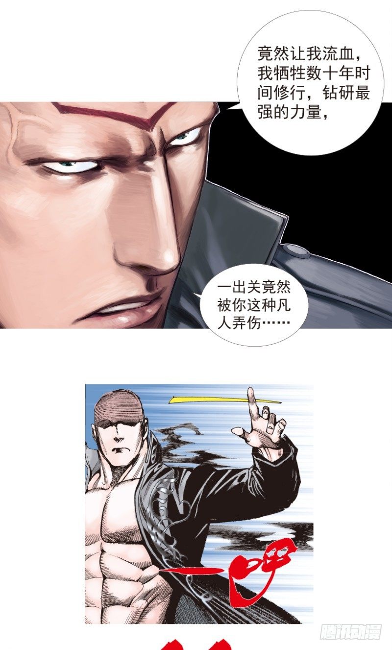 杀道行者韩漫全集-第197话：不可思议的组合3无删减无遮挡章节图片 