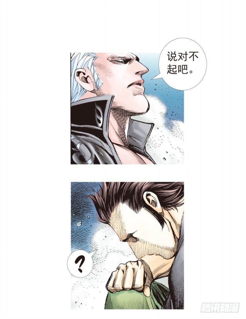 杀道行者韩漫全集-第197话：不可思议的组合3无删减无遮挡章节图片 