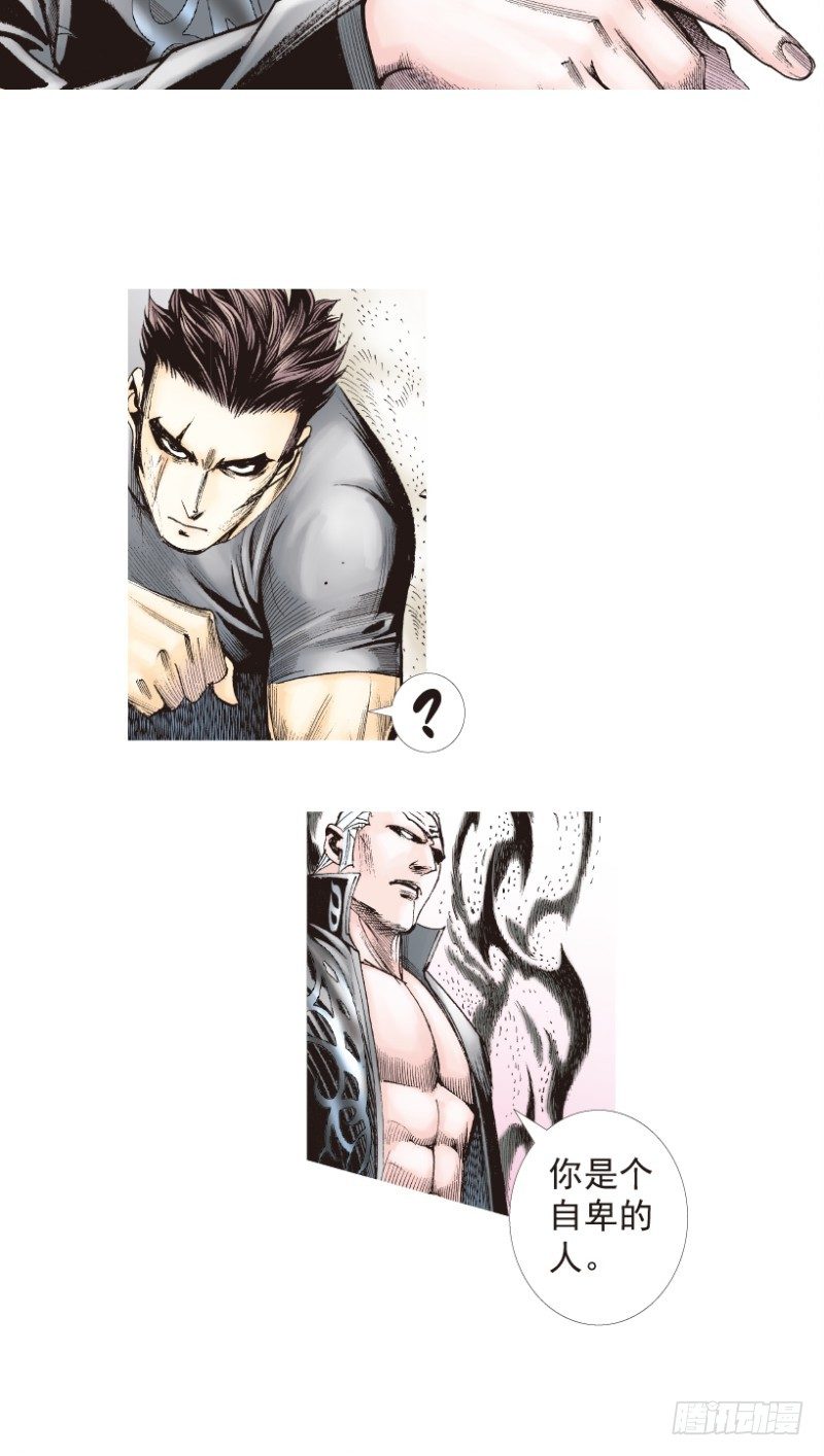 杀道行者韩漫全集-第197话：不可思议的组合3无删减无遮挡章节图片 