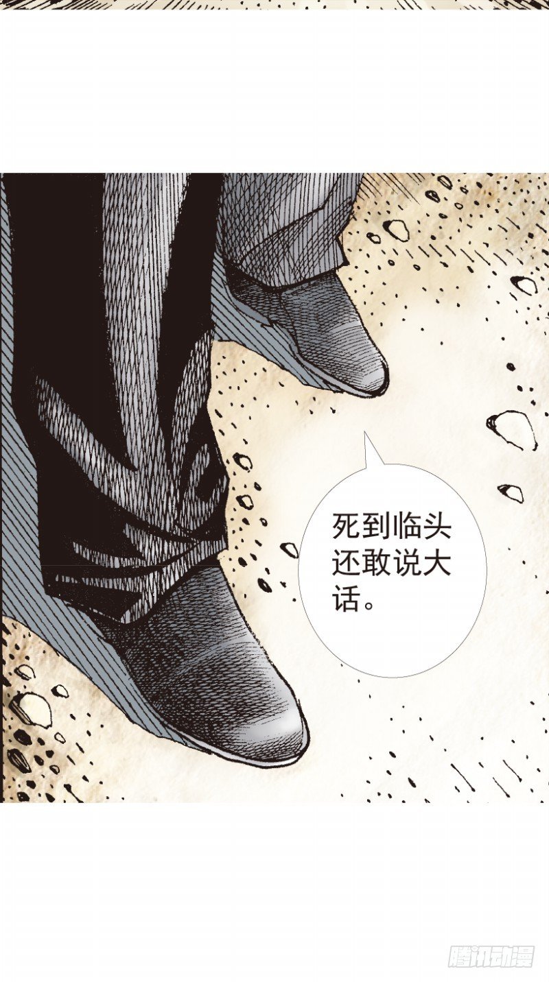 杀道行者韩漫全集-第197话：不可思议的组合3无删减无遮挡章节图片 