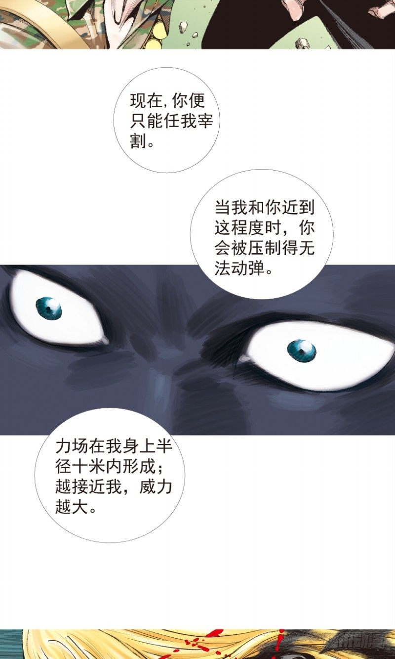 杀道行者韩漫全集-第197话：不可思议的组合3无删减无遮挡章节图片 