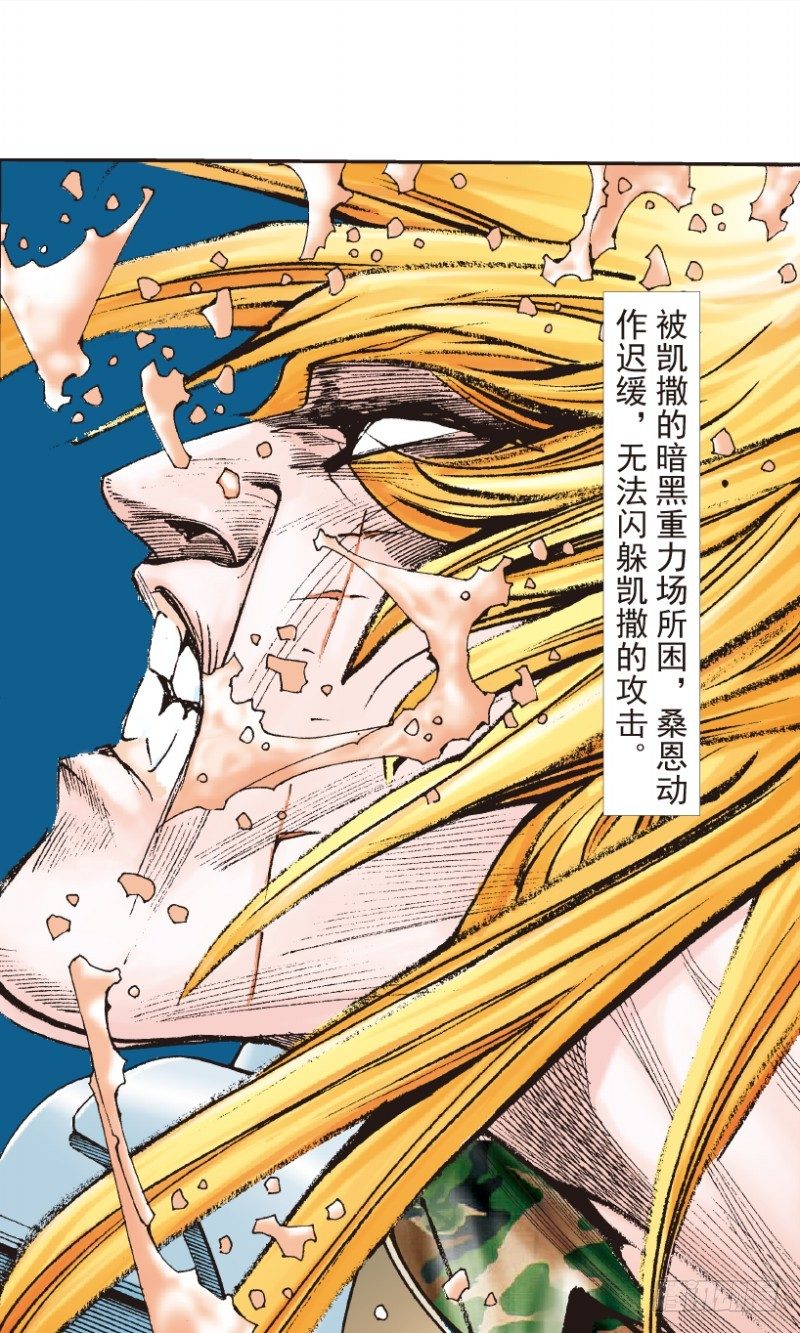 杀道行者韩漫全集-第197话：不可思议的组合3无删减无遮挡章节图片 