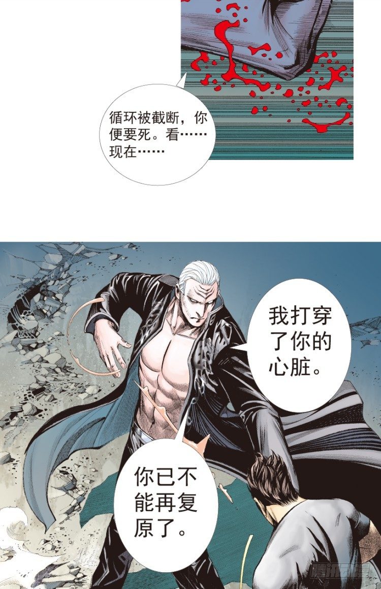 杀道行者韩漫全集-第198话：第一军长无删减无遮挡章节图片 