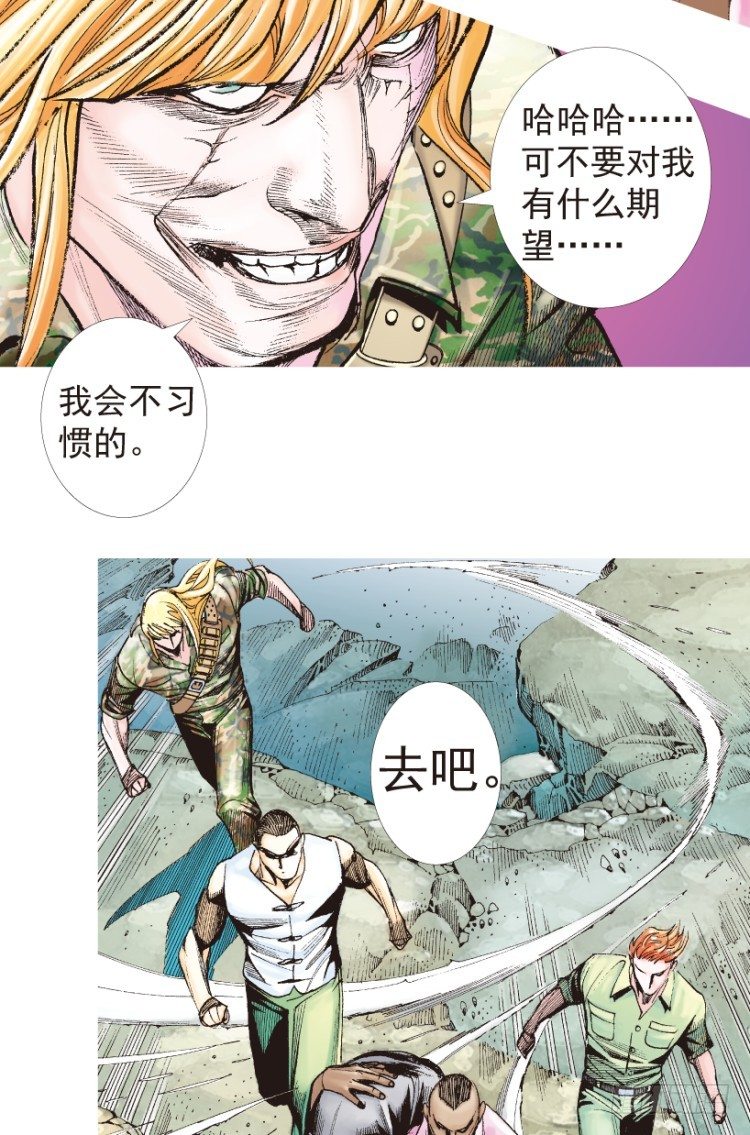 杀道行者韩漫全集-第198话：第一军长无删减无遮挡章节图片 