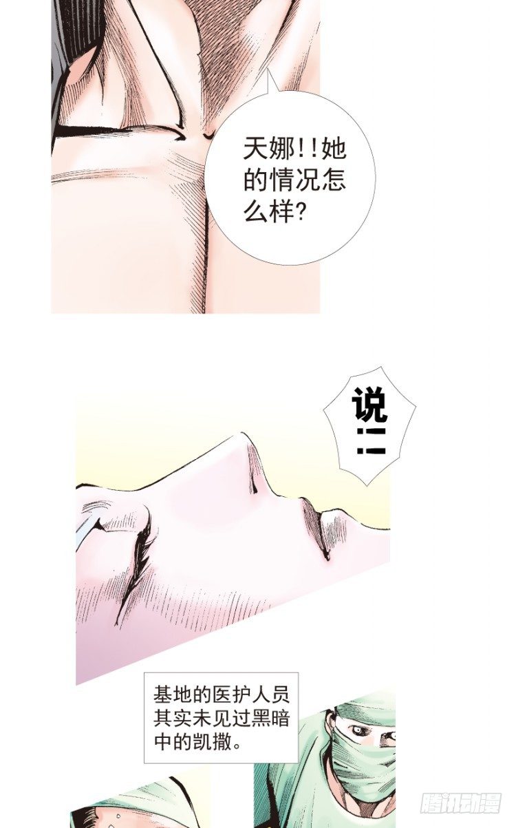 杀道行者韩漫全集-第198话：第一军长无删减无遮挡章节图片 