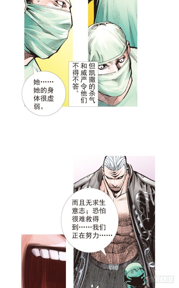 杀道行者韩漫全集-第198话：第一军长无删减无遮挡章节图片 
