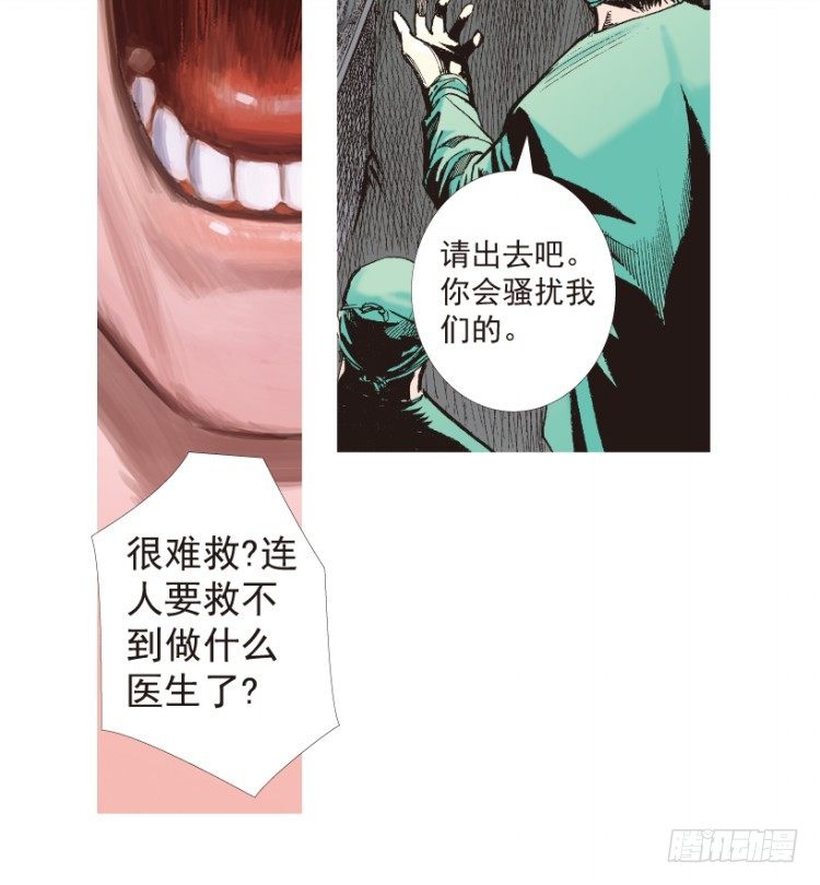 杀道行者韩漫全集-第198话：第一军长无删减无遮挡章节图片 