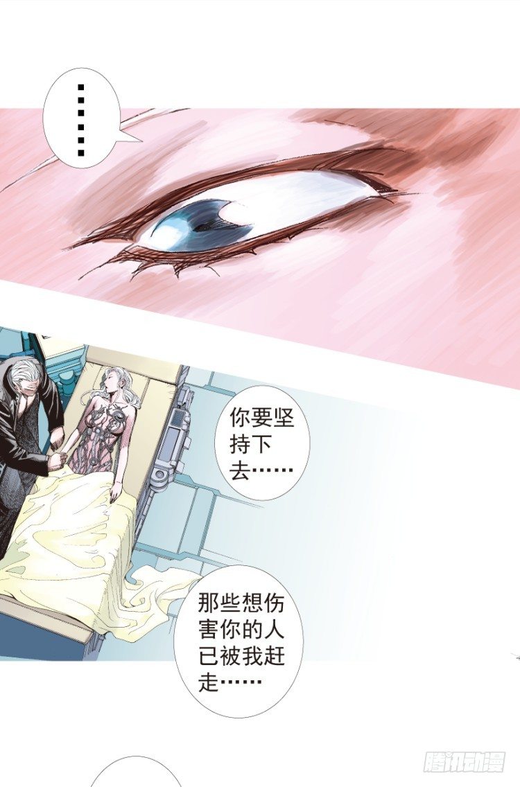 杀道行者韩漫全集-第198话：第一军长无删减无遮挡章节图片 