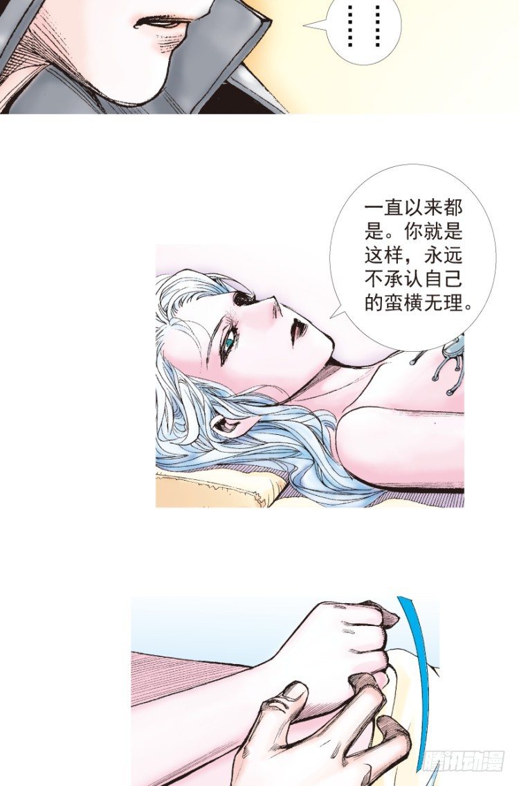 杀道行者韩漫全集-第198话：第一军长无删减无遮挡章节图片 