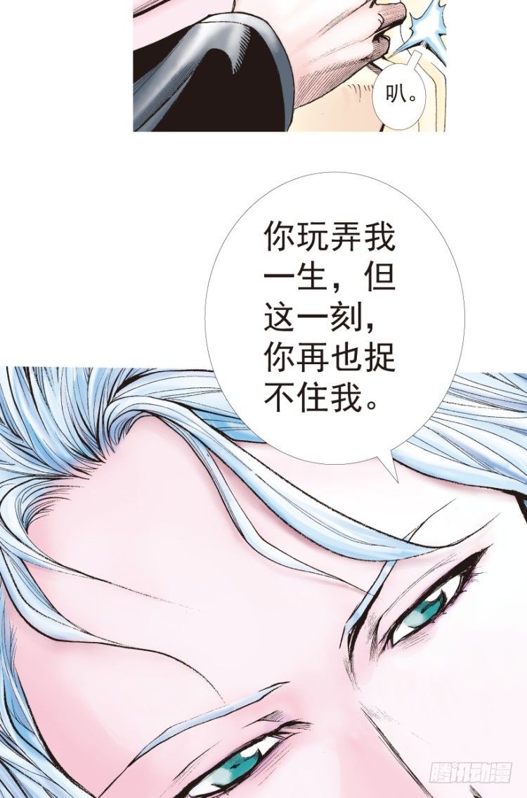 杀道行者韩漫全集-第198话：第一军长无删减无遮挡章节图片 