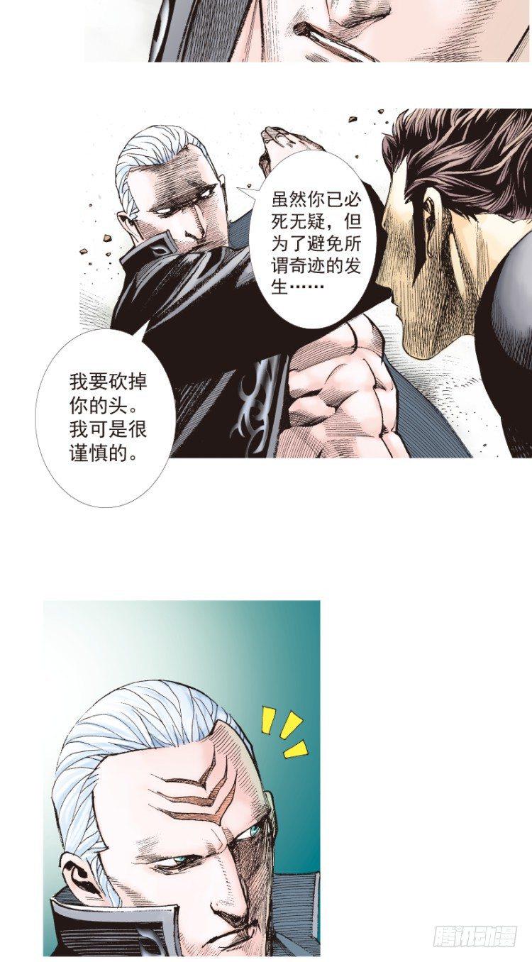 杀道行者韩漫全集-第198话：第一军长无删减无遮挡章节图片 