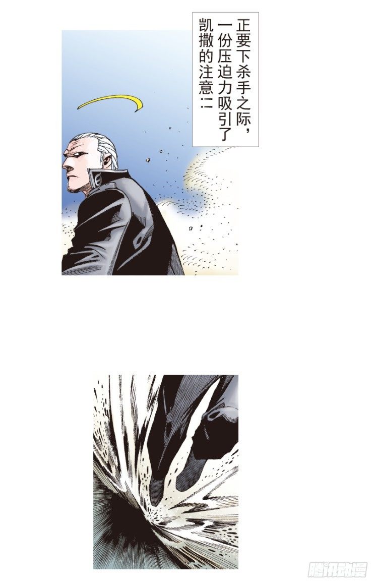 杀道行者韩漫全集-第198话：第一军长无删减无遮挡章节图片 