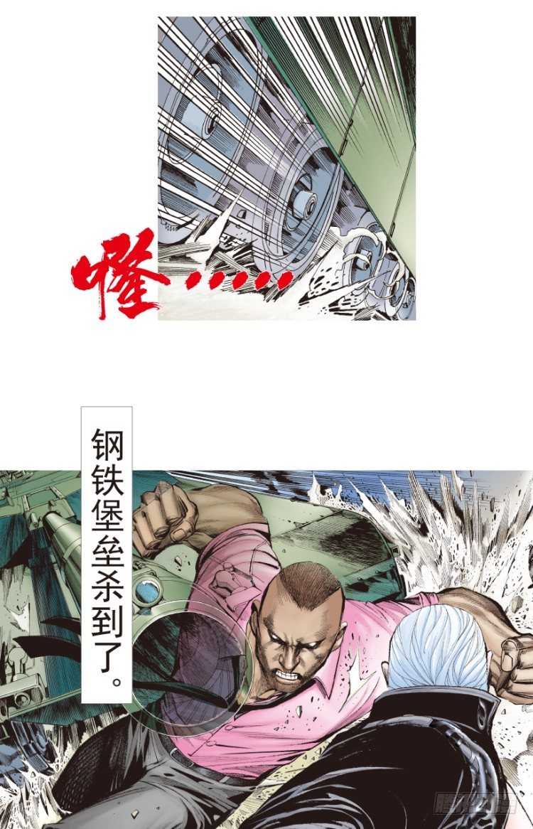 杀道行者韩漫全集-第198话：第一军长无删减无遮挡章节图片 