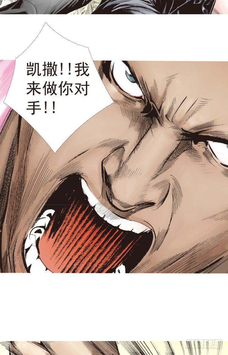 杀道行者韩漫全集-第198话：第一军长无删减无遮挡章节图片 