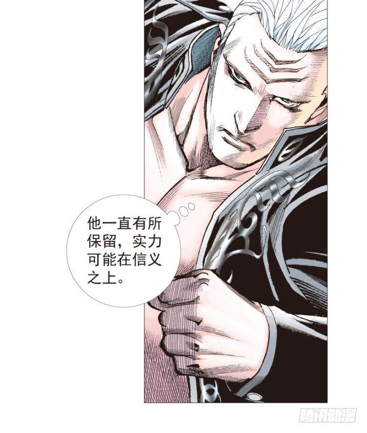 杀道行者韩漫全集-第198话：第一军长无删减无遮挡章节图片 