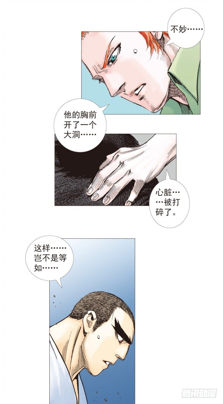 杀道行者韩漫全集-第198话：第一军长无删减无遮挡章节图片 