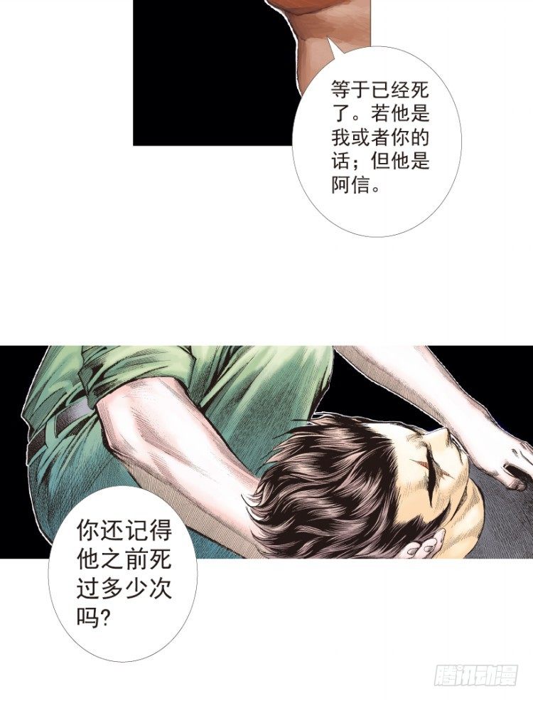 杀道行者韩漫全集-第198话：第一军长无删减无遮挡章节图片 