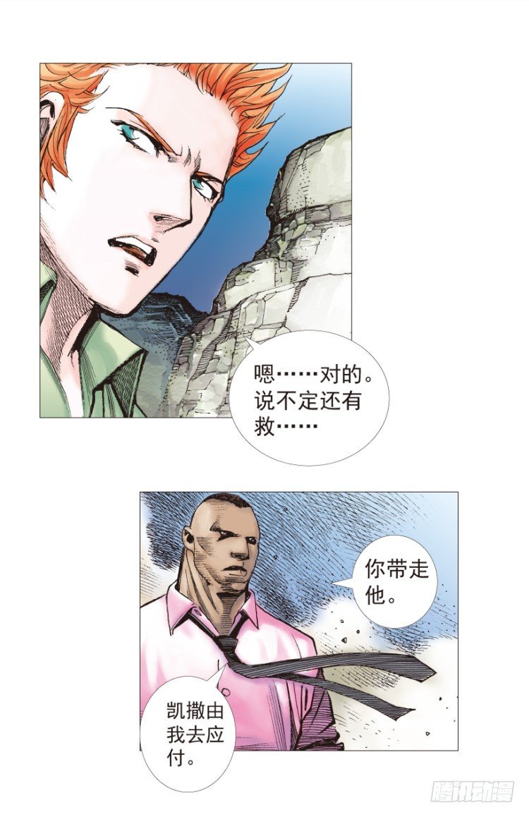 杀道行者韩漫全集-第198话：第一军长无删减无遮挡章节图片 