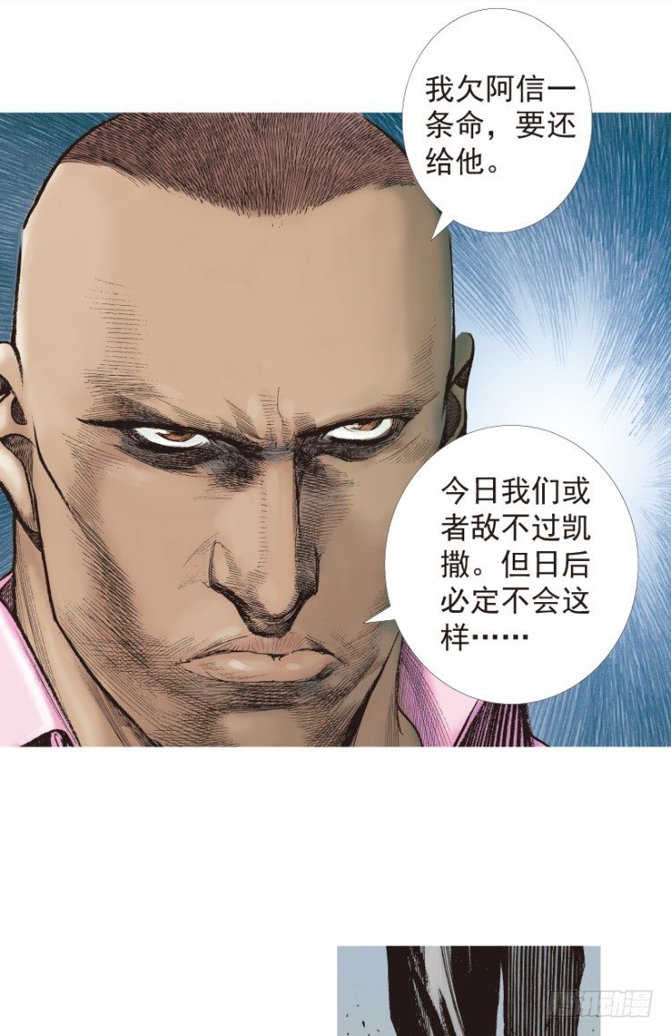 杀道行者韩漫全集-第198话：第一军长无删减无遮挡章节图片 