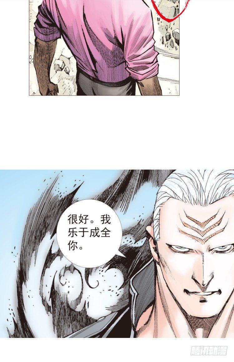 杀道行者韩漫全集-第198话：第一军长无删减无遮挡章节图片 
