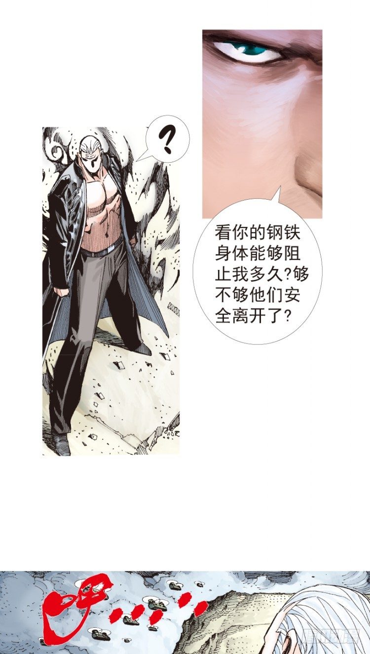 杀道行者韩漫全集-第198话：第一军长无删减无遮挡章节图片 