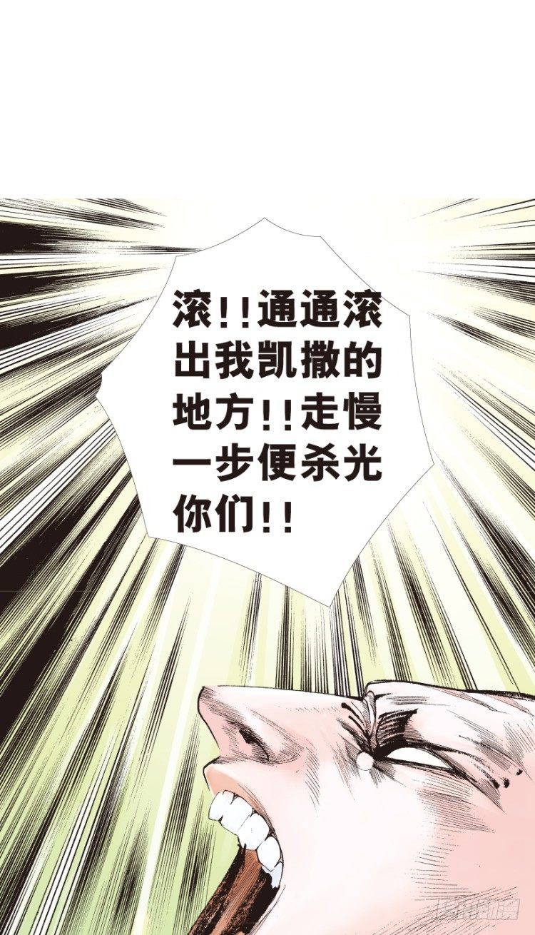 杀道行者韩漫全集-第198话：第一军长无删减无遮挡章节图片 