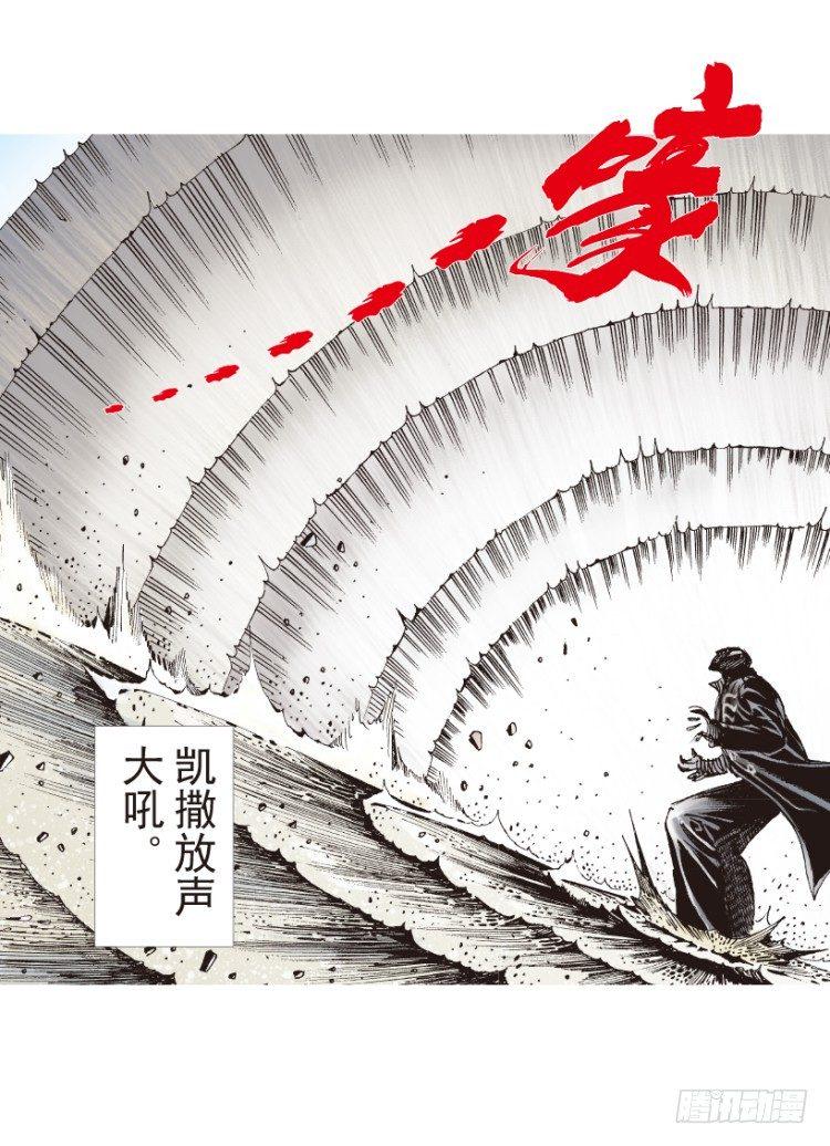 杀道行者韩漫全集-第198话：第一军长无删减无遮挡章节图片 
