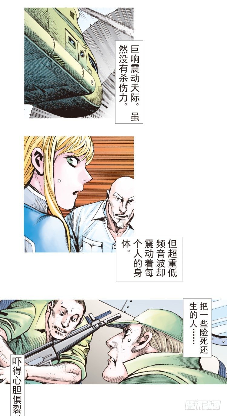 杀道行者韩漫全集-第198话：第一军长无删减无遮挡章节图片 