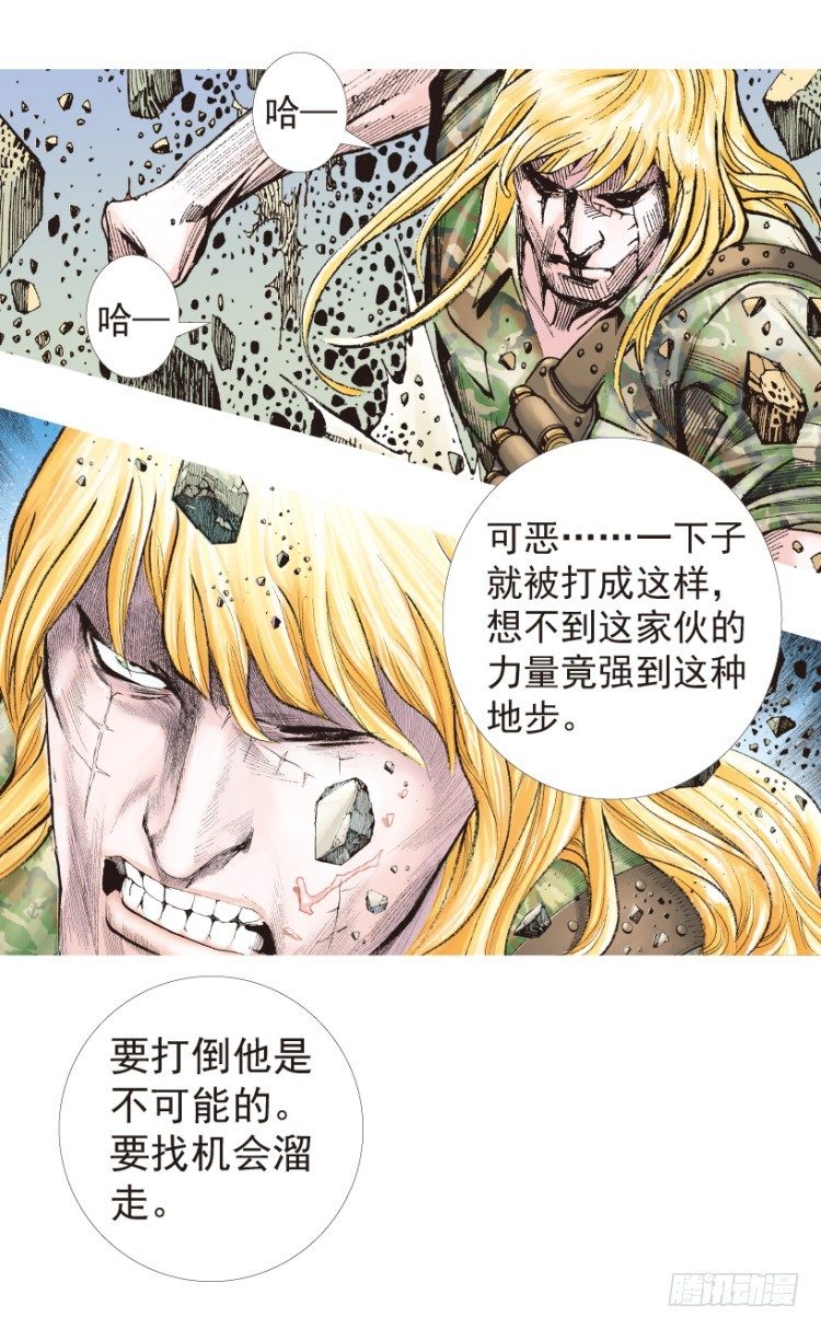 杀道行者韩漫全集-第198话：第一军长无删减无遮挡章节图片 