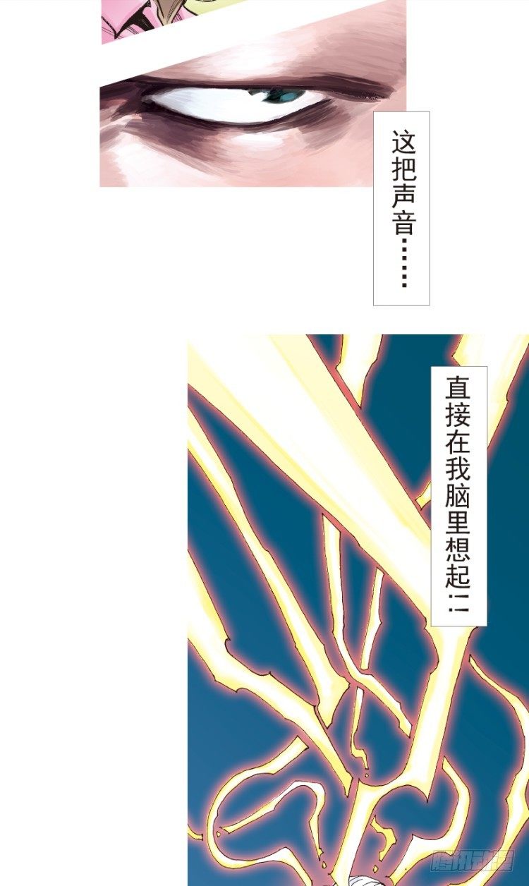 杀道行者韩漫全集-第198话：第一军长无删减无遮挡章节图片 