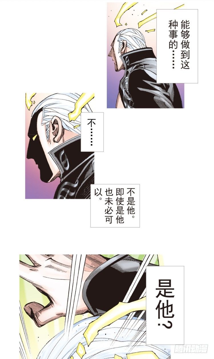 杀道行者韩漫全集-第198话：第一军长无删减无遮挡章节图片 