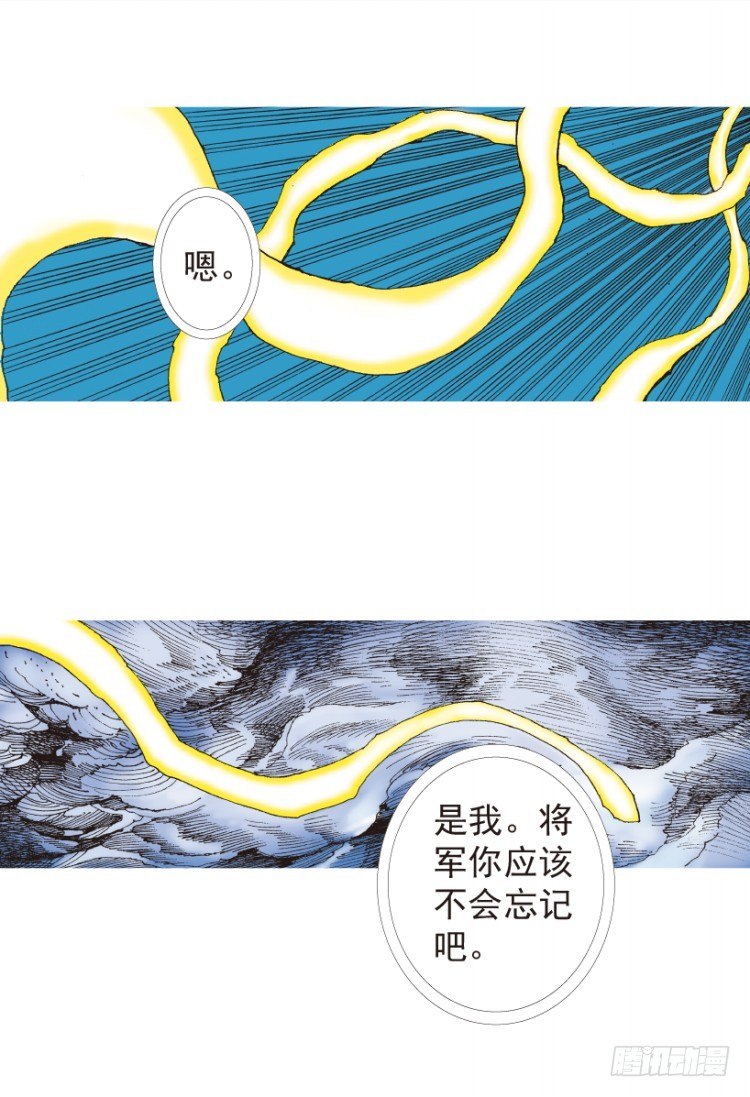 杀道行者韩漫全集-第198话：第一军长无删减无遮挡章节图片 
