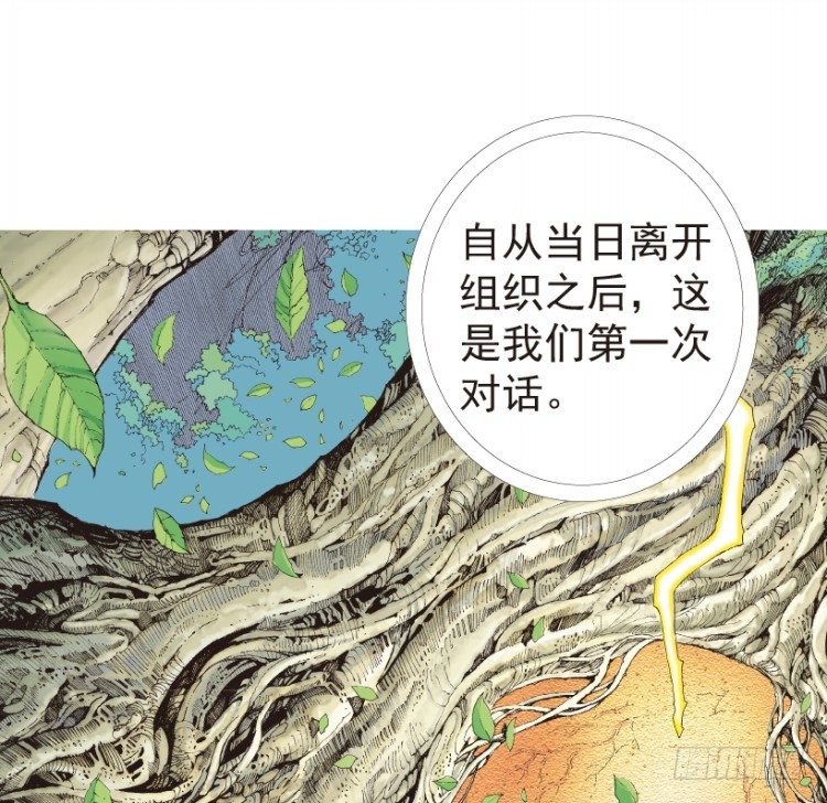 杀道行者韩漫全集-第198话：第一军长无删减无遮挡章节图片 