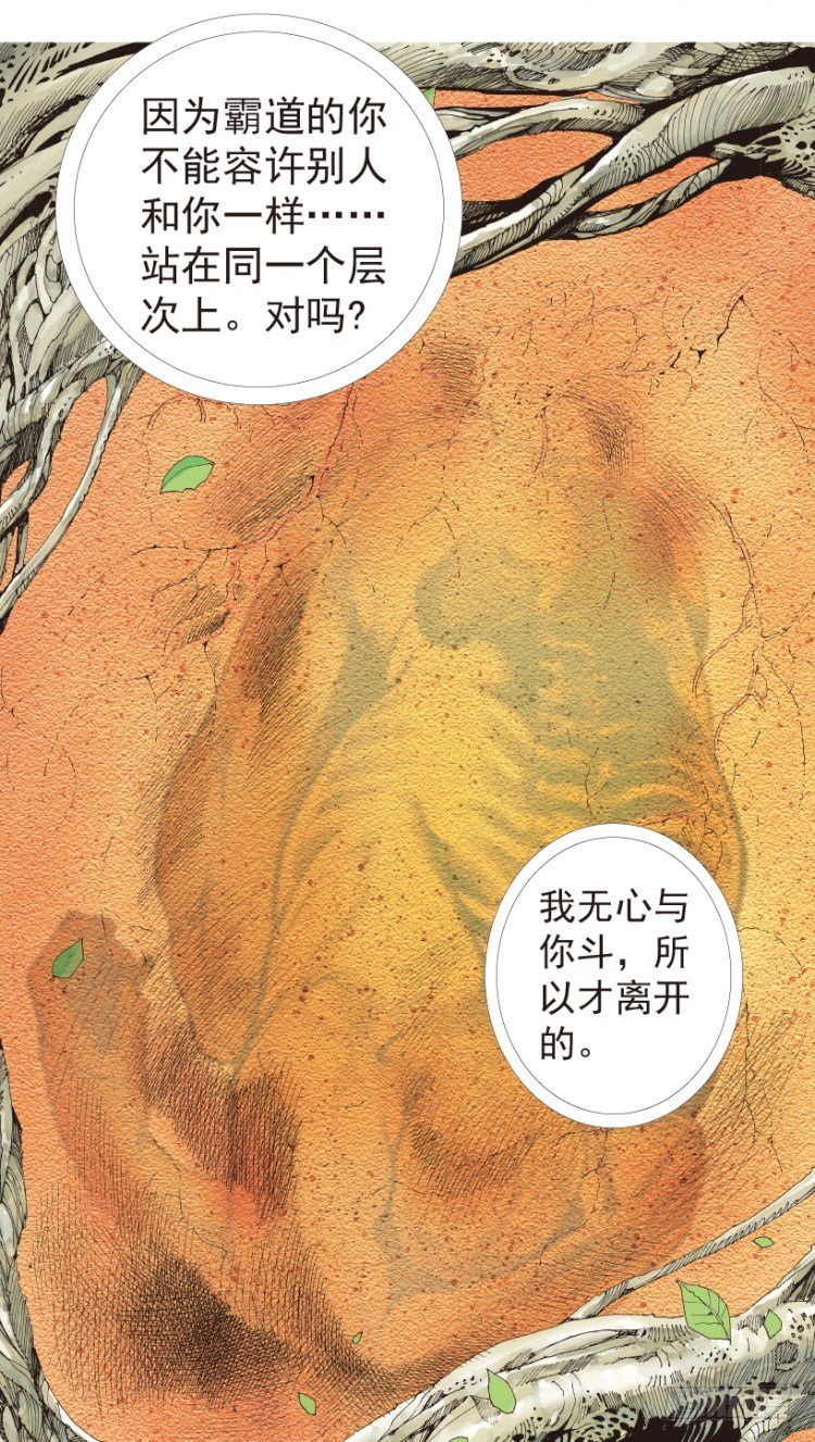 杀道行者韩漫全集-第198话：第一军长无删减无遮挡章节图片 