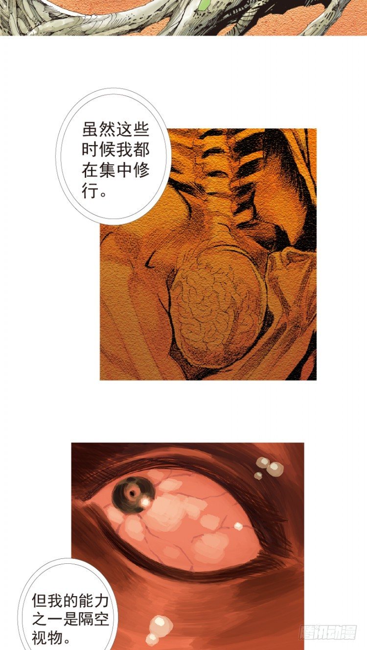 杀道行者韩漫全集-第198话：第一军长无删减无遮挡章节图片 