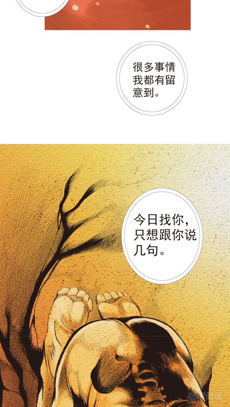 杀道行者韩漫全集-第198话：第一军长无删减无遮挡章节图片 