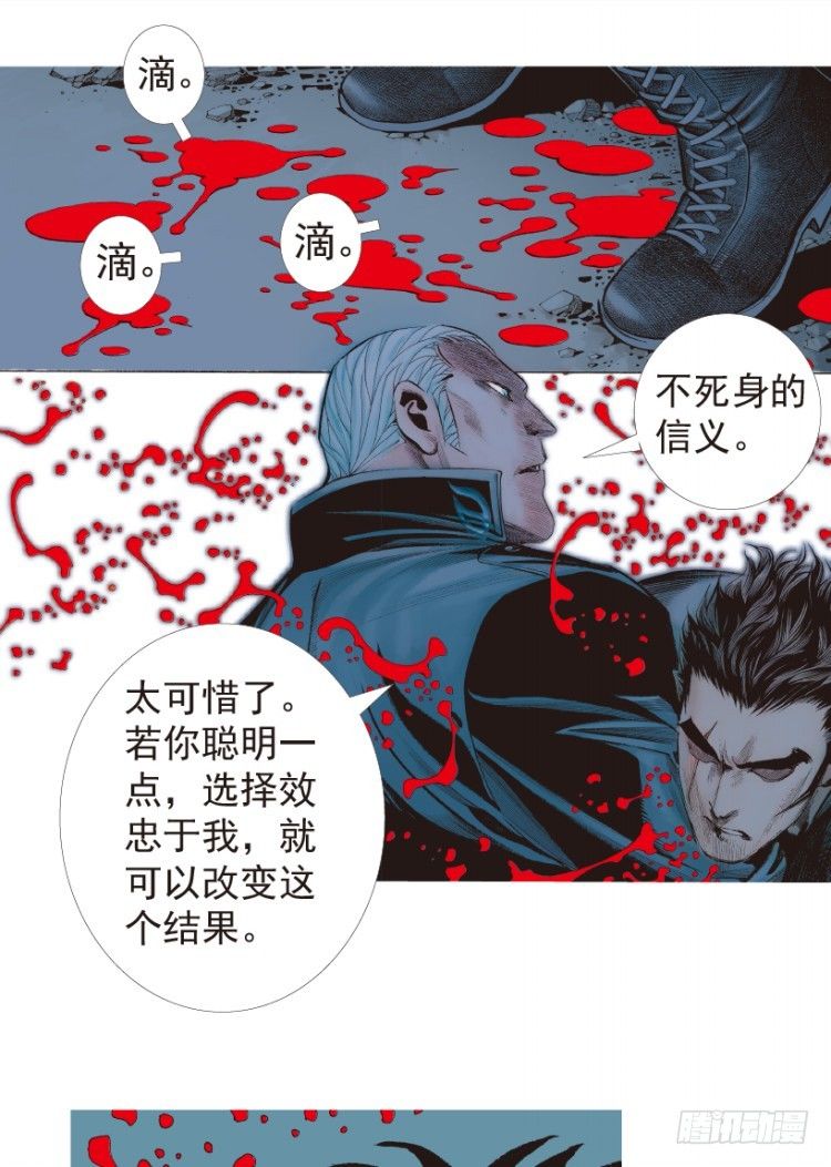 杀道行者韩漫全集-第198话：第一军长无删减无遮挡章节图片 