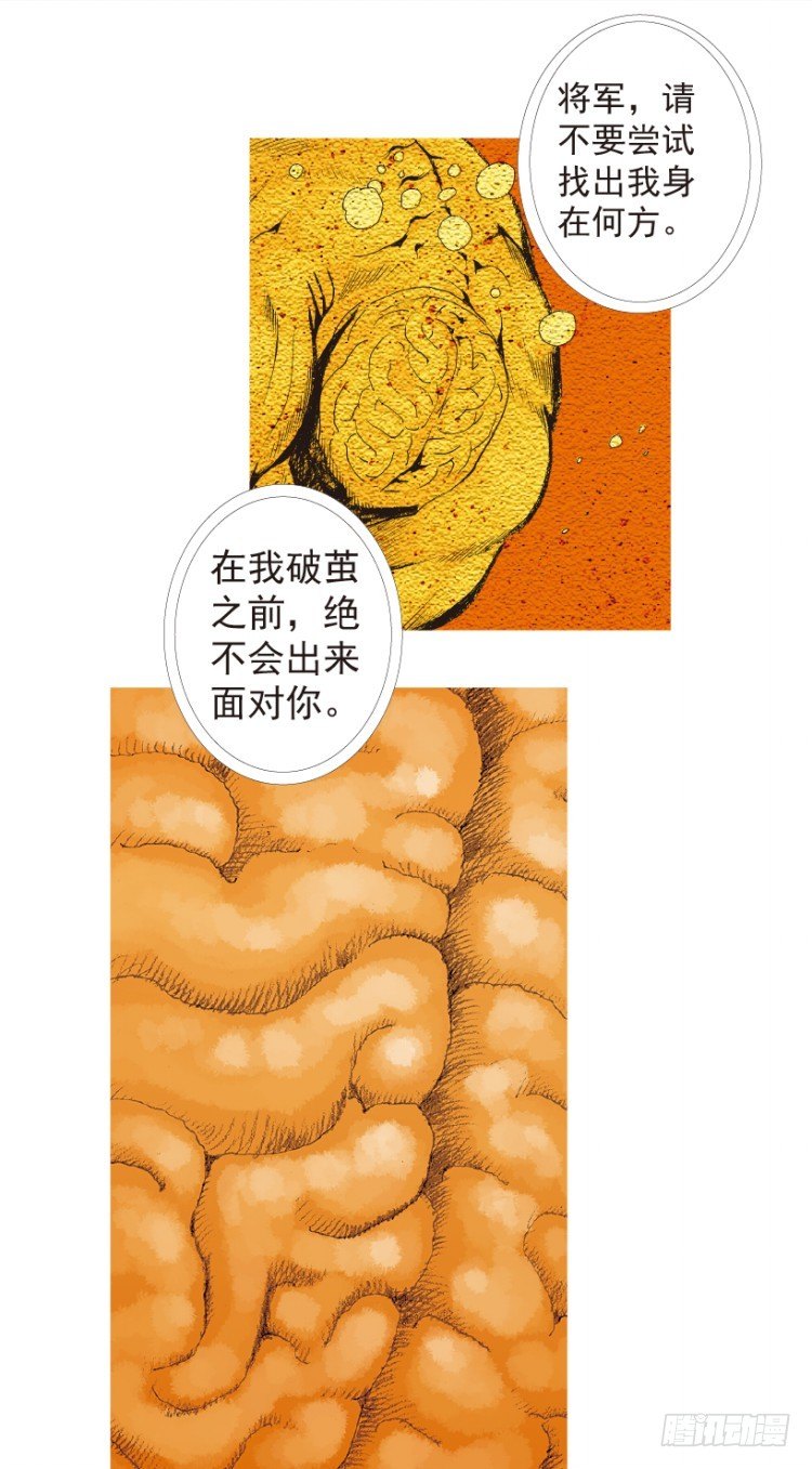 杀道行者韩漫全集-第198话：第一军长无删减无遮挡章节图片 