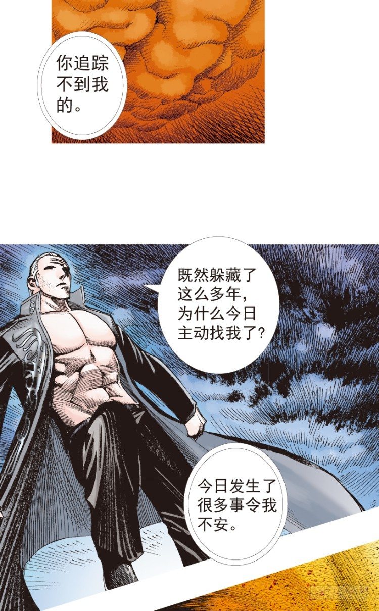杀道行者韩漫全集-第198话：第一军长无删减无遮挡章节图片 