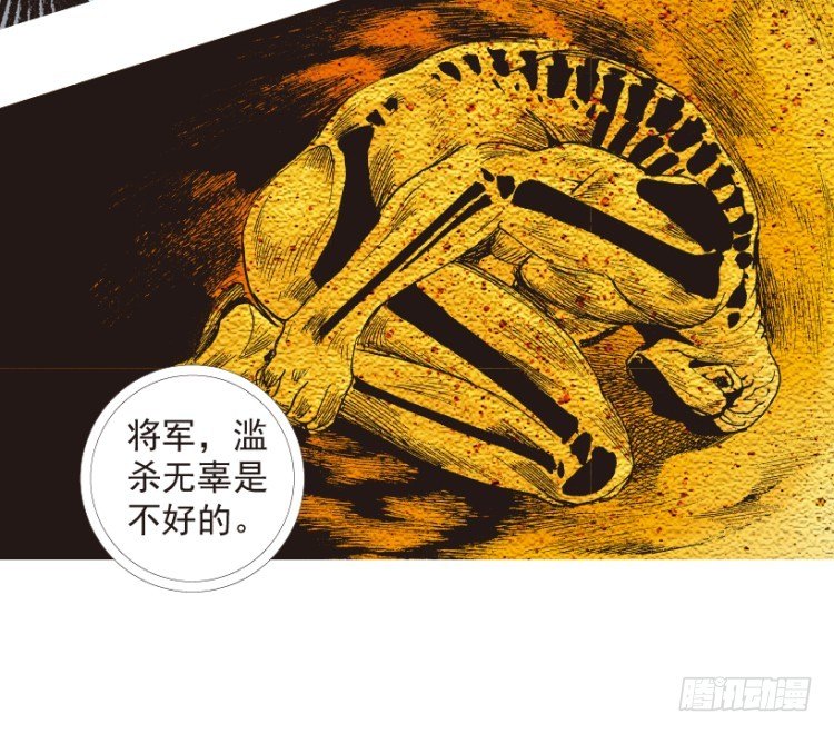 杀道行者韩漫全集-第198话：第一军长无删减无遮挡章节图片 