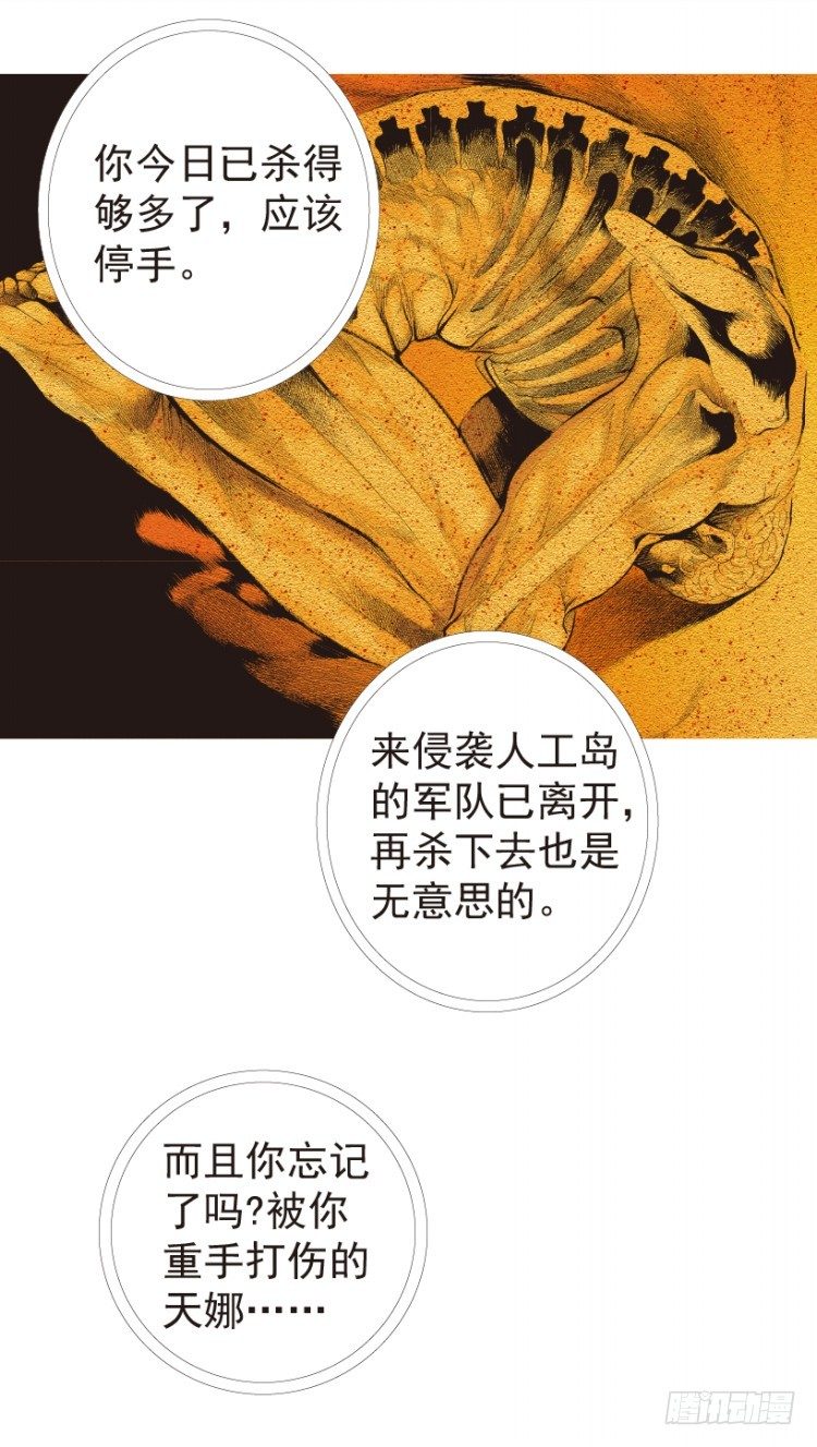 杀道行者韩漫全集-第198话：第一军长无删减无遮挡章节图片 