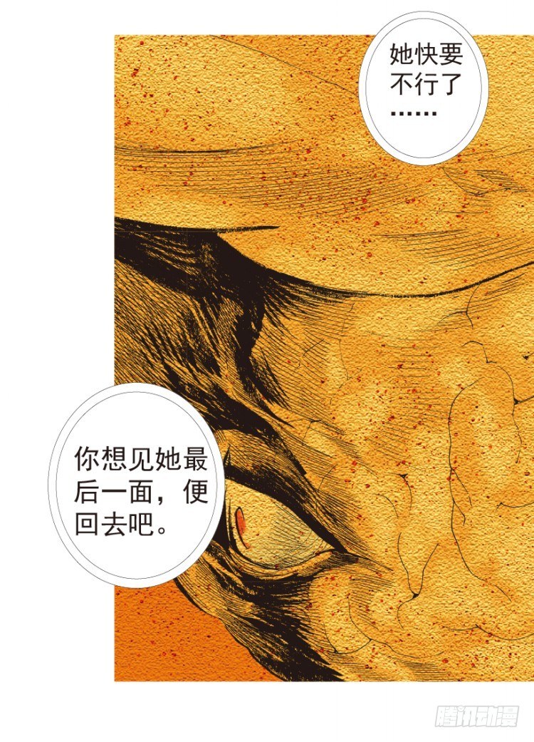 杀道行者韩漫全集-第198话：第一军长无删减无遮挡章节图片 