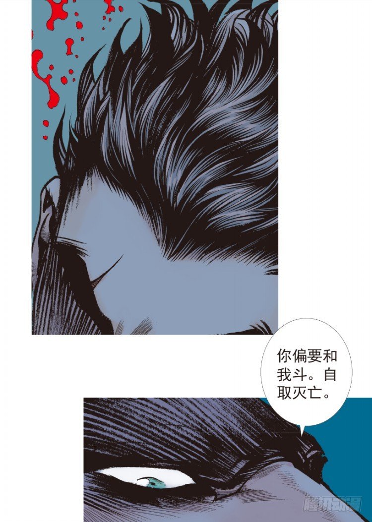 杀道行者韩漫全集-第198话：第一军长无删减无遮挡章节图片 